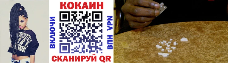 купить наркотики цена  Цимлянск  blacksprut зеркало  Cocaine FishScale 