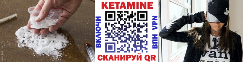 Кетамин ketamine Цимлянск