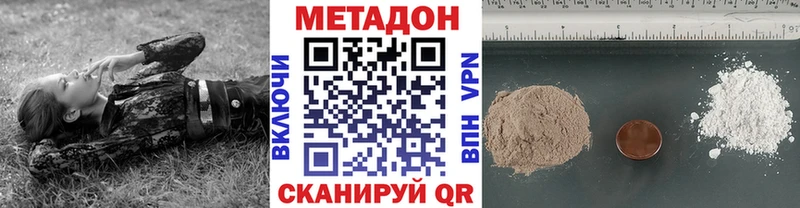 Метадон белоснежный  Цимлянск 